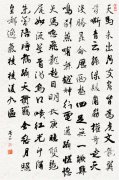 李白《天马歌》